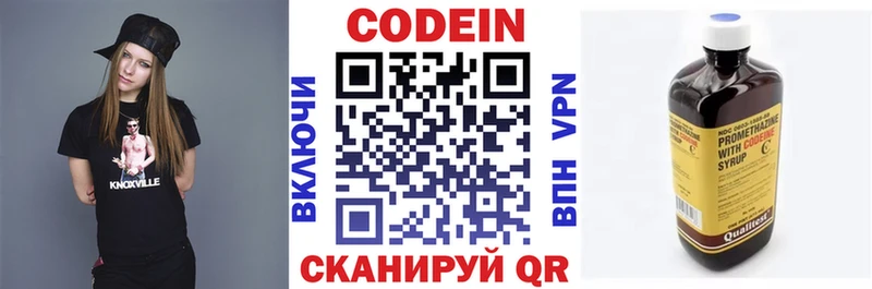 Codein напиток Lean (лин)  цены наркотик  Бабушкин 