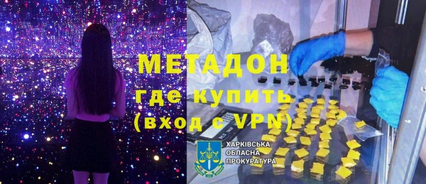 метадон Арсеньев