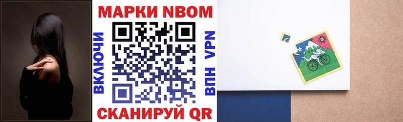 Марки NBOMe 1,5мг  Бабушкин 
